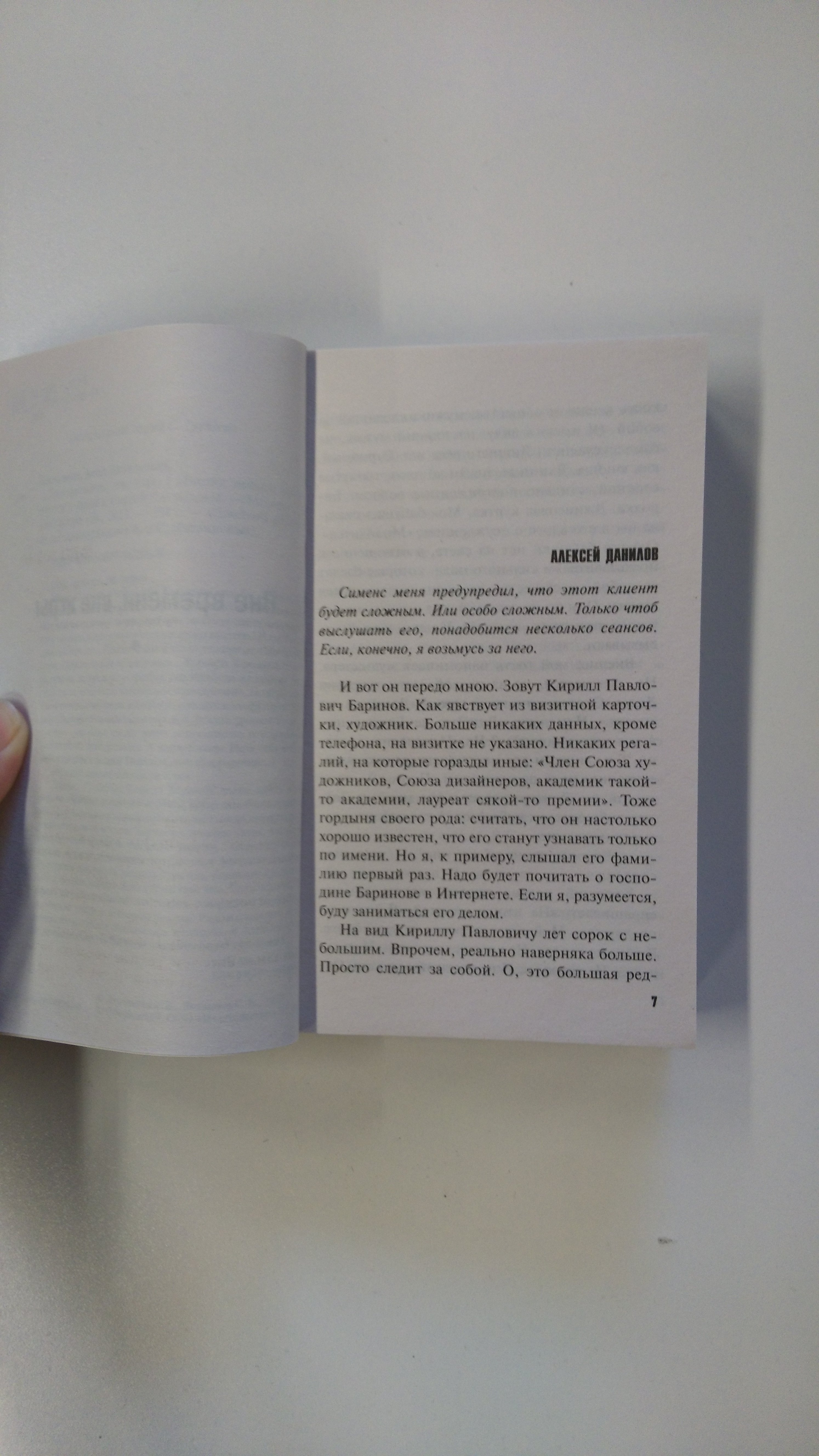 Вне времени, вне игры. Многие знания, многие печали (Литвинова Анна  Витальевна). ISBN: 978-5-699-96286-0 ➠ купите эту книгу с доставкой в  интернет-магазине «Буквоед»