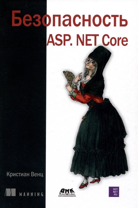  ASP. NET CORE