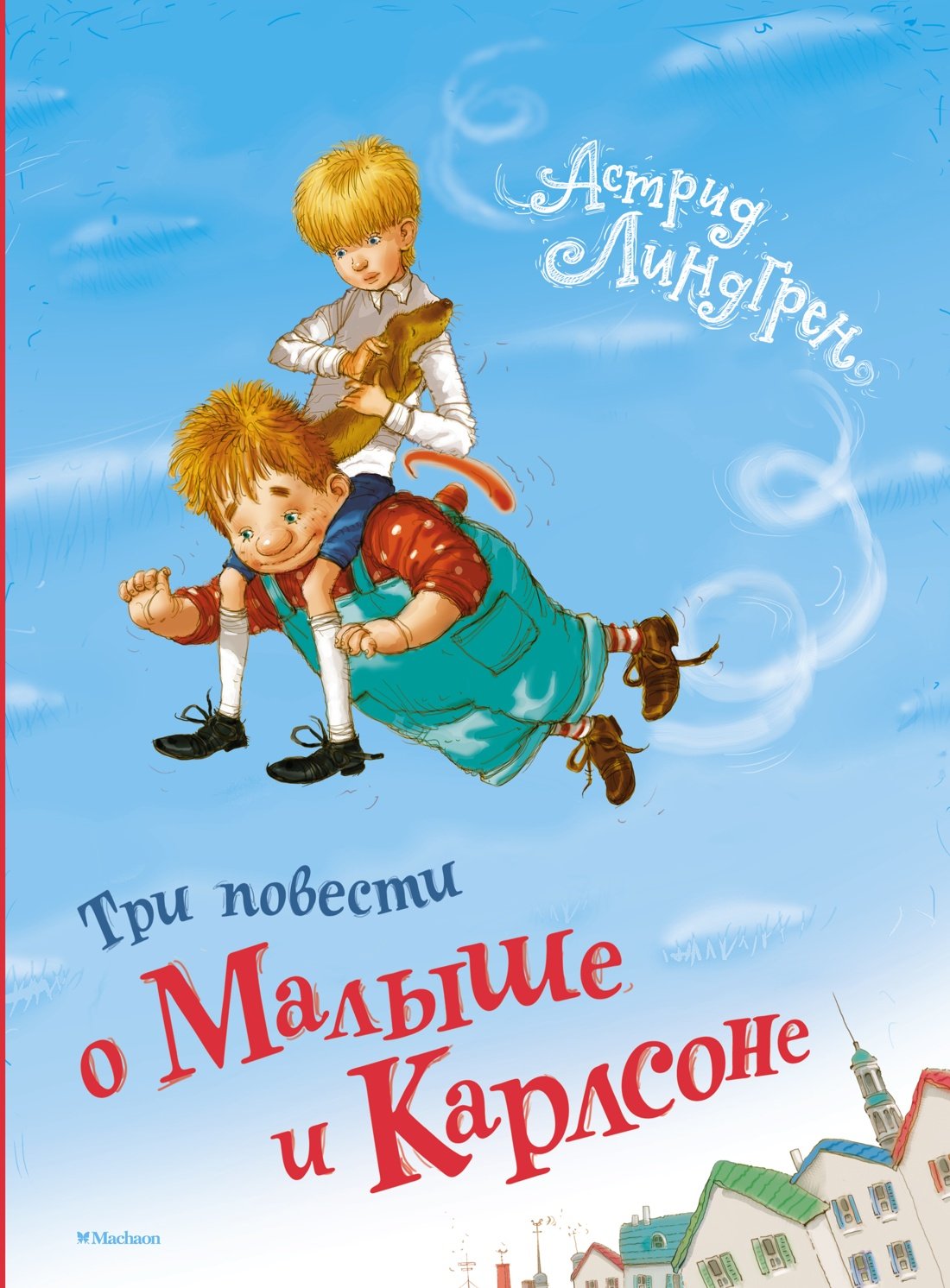 Милн А. Винни-Пух и все-все-все (цв.) (Милн А., Заходер Б.). ISBN:  978-5-353-08779-3 ➠ купите эту книгу с доставкой в интернет-магазине  «Буквоед»