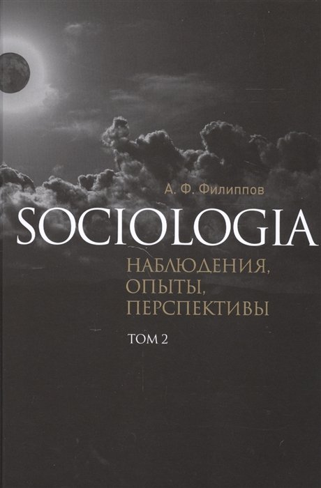 Sociologia: , , .  2