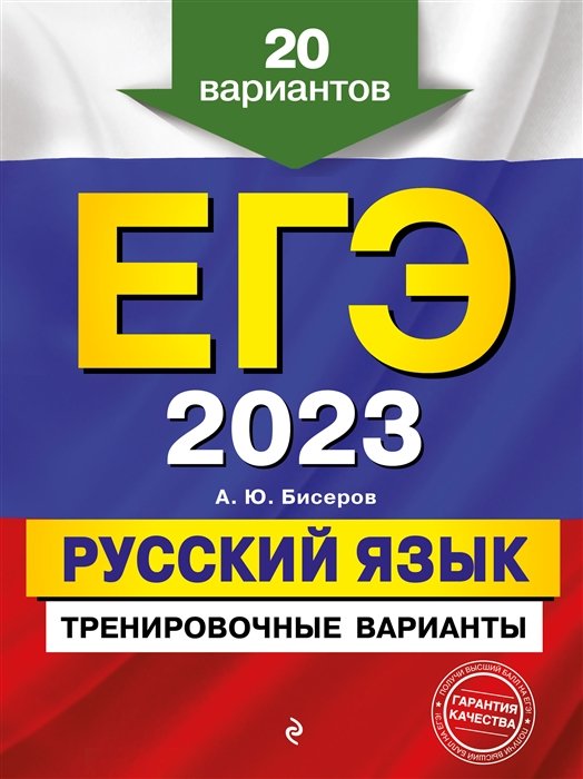 -2023.  .  . 20 