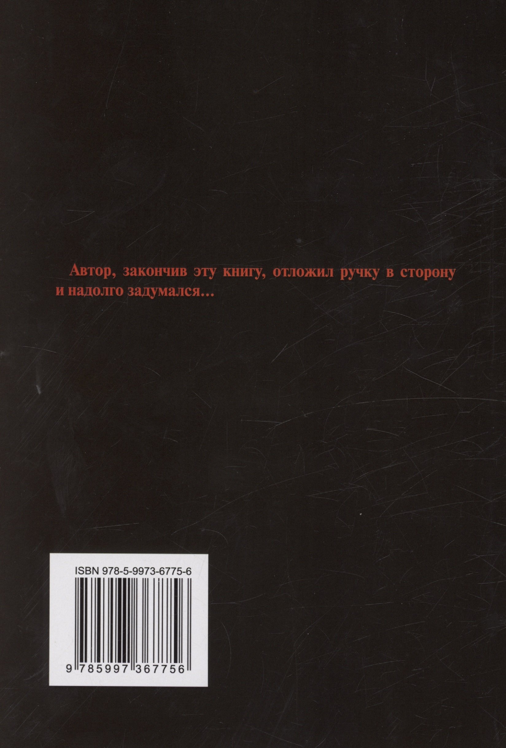 Creator V (Барышников А.П.). ISBN: 978-5-9973-6775-6 ➠ купите эту книгу с  доставкой в интернет-магазине «Буквоед»