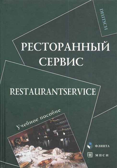  . Restaurantservice.  