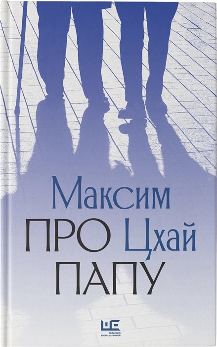 

Про папу