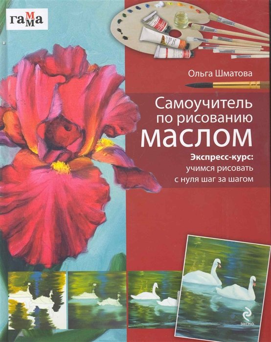 Ольга Шматова - Все отзывы и рецензии на книги, мнения читателей - Шматова Ольга Валерьевна | Эксмо