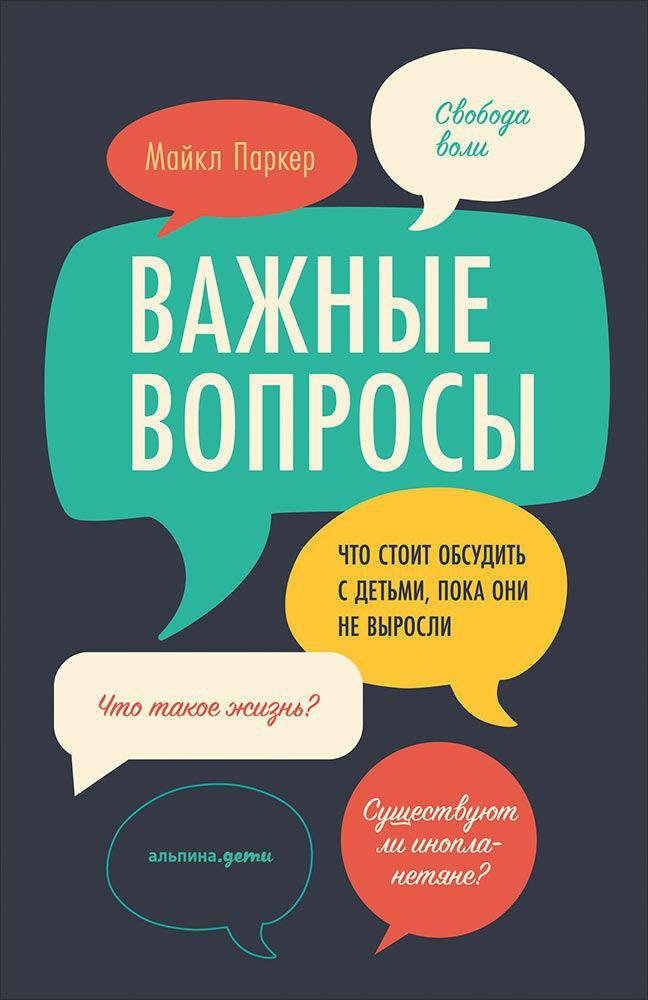непонимание в общении. 9 привычек, которые развивают мощнейшую мотивацию. выгода смешная картинка. неформальное общение в коллективе. никогда не обсуждайте чужих детей сначала вырастите своих.