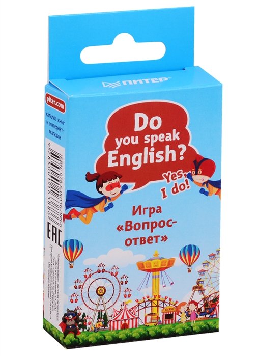 

Do you speak English Yes, I do. Игра «Вопрос-ответ» (45 карточек)