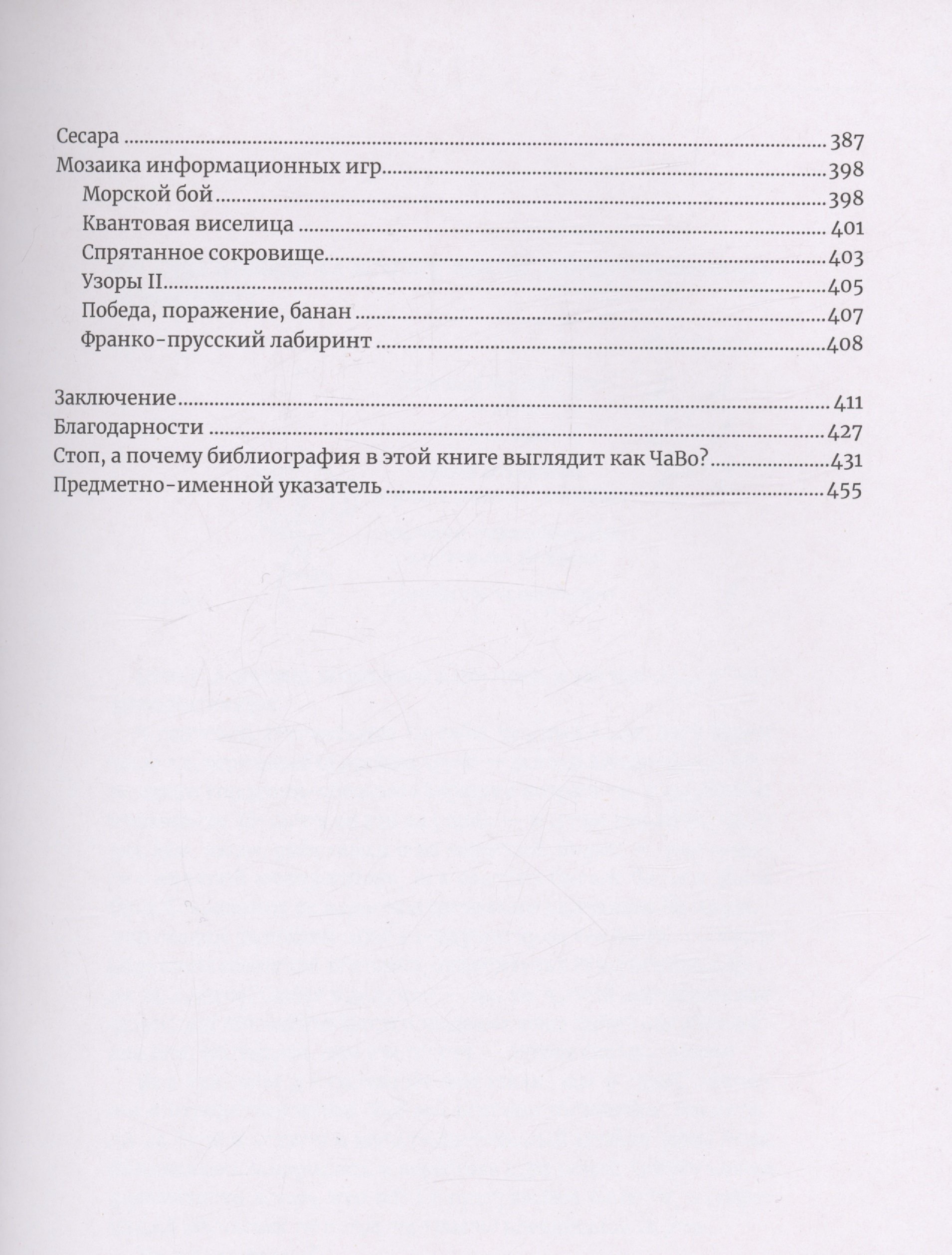 Математические игры с дурацкими рисунками: 75 ? простых, но требующих  сообразительности игр, в которые можно играть где угодно (Без автора).  ISBN: 978-5-00139-647-5 ➠ купите эту книгу с доставкой в интернет-магазине  «Буквоед»