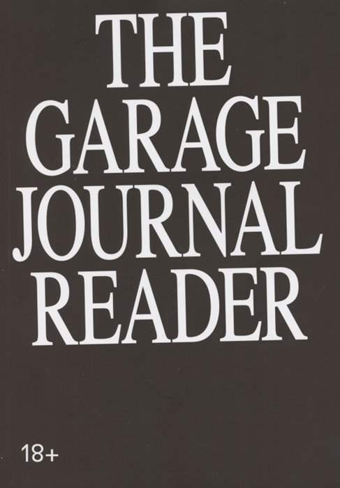    The Garage journal reader. 
