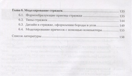 Прически по типу лица — как подобрать по типу формы головы?