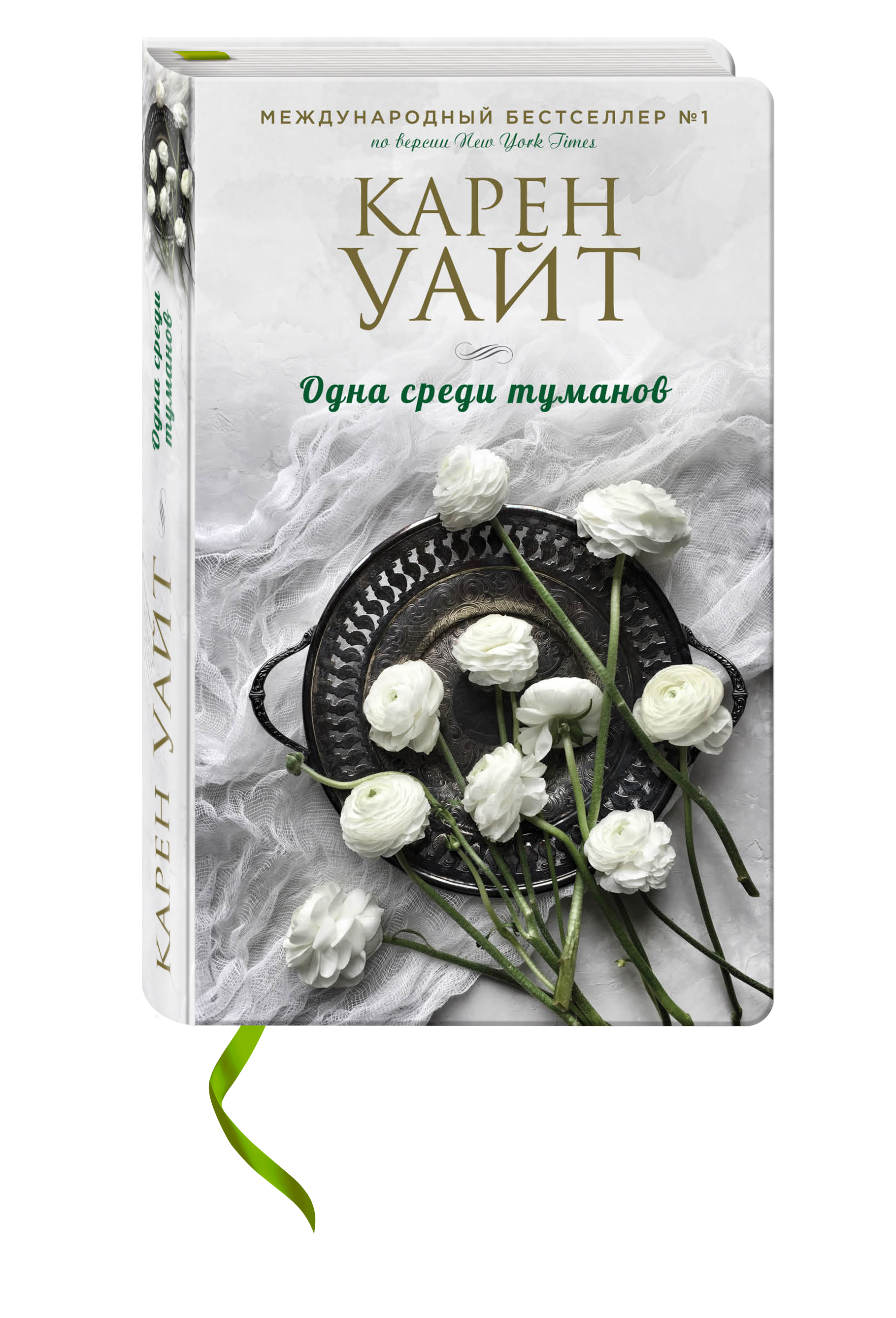 Книги уайт