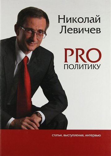 PRO . , ,       .. , 2009-2011