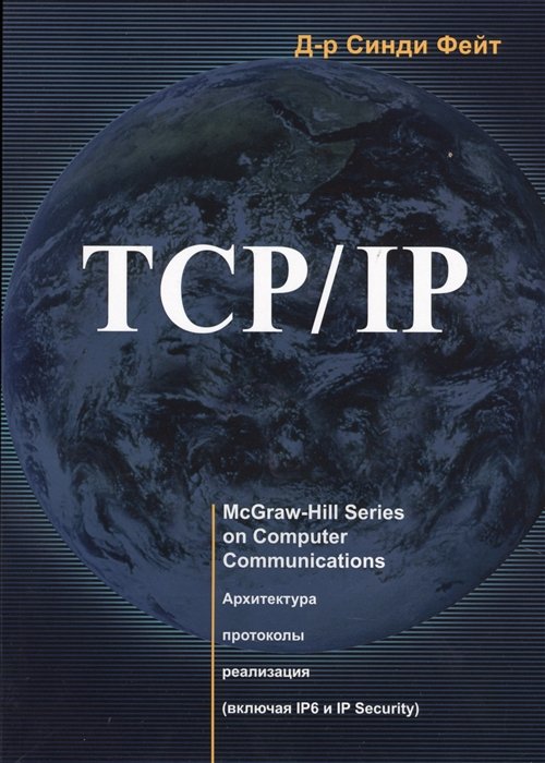 TCP/ IP. , ,  ( IP  6  IP Security)