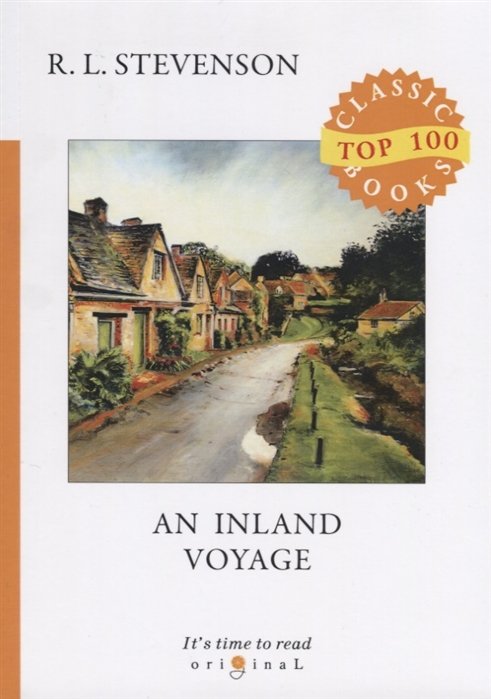 Stevenson R. - An Inland Voyage = Путешествие вглубь страны: на англ.яз