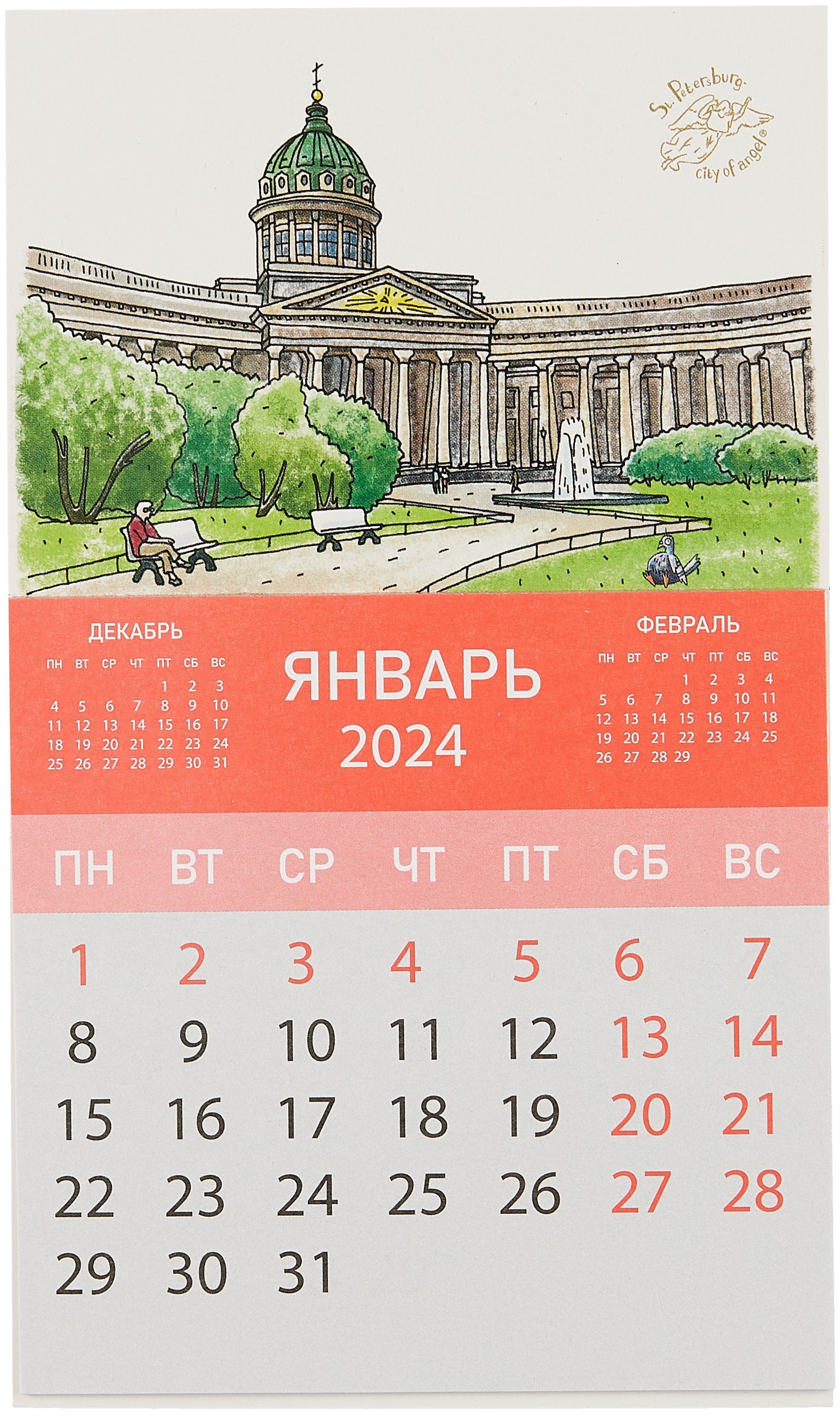 

Календарь на магните отрывной на 2024 год "Казанский собор (Город Ангела)"