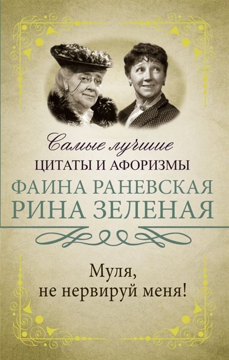 

Муля, не нервируй меня