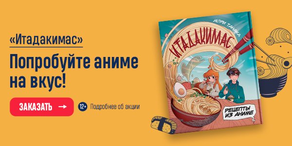Акция Book24
