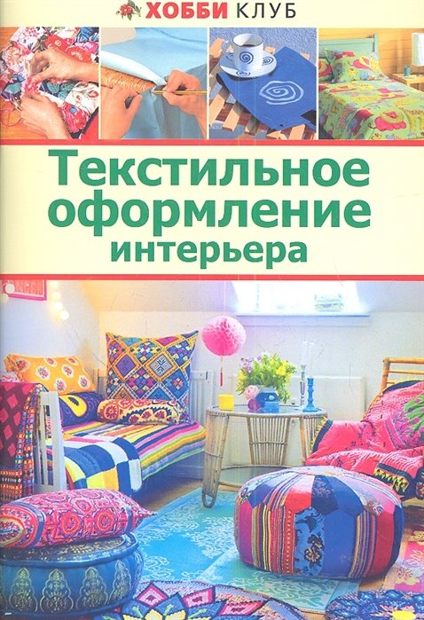 Как быстро и легко сделать органайзер на стену? Газетница. Лоскутный эфир 172. Печворк 16+