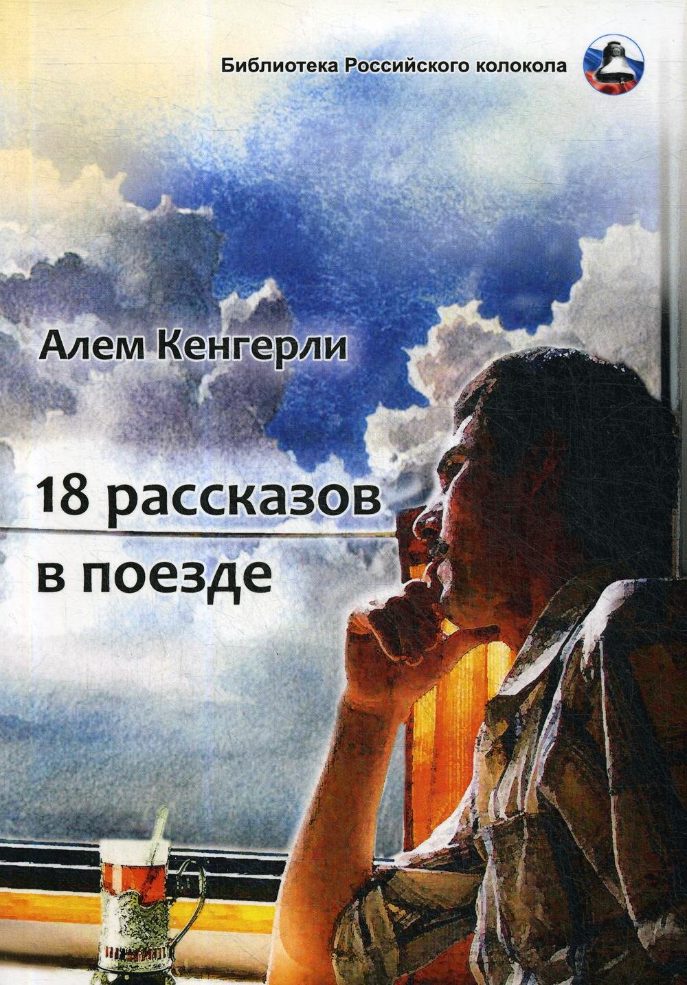 18   :  