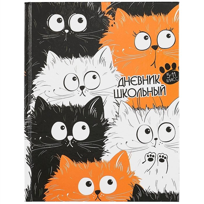 

Дневник для ср.и ст.кл. "ПУШИСТИКИ" 7БЦ, глянц.ламинация