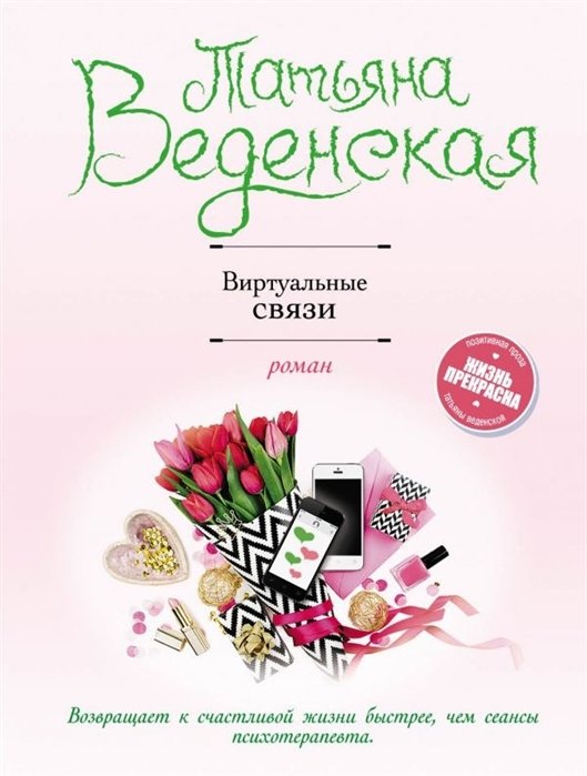 

Виртуальные связи