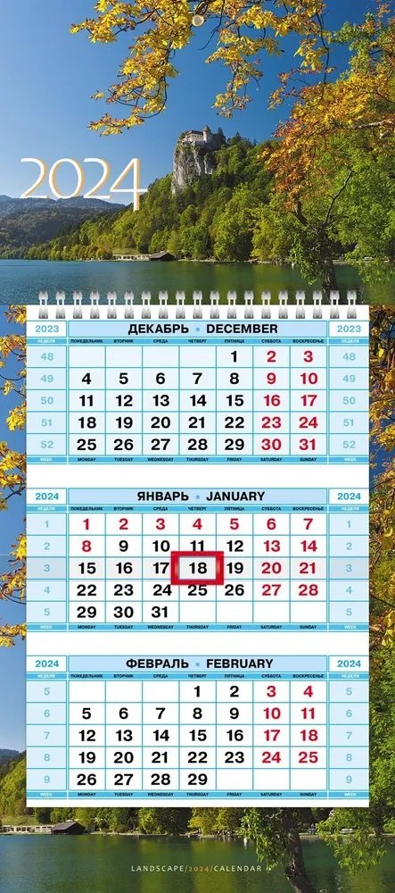 

Календарь квартальный 2024г 195*440 "Осеннее дыхание" настенный, трёхблочный, спираль