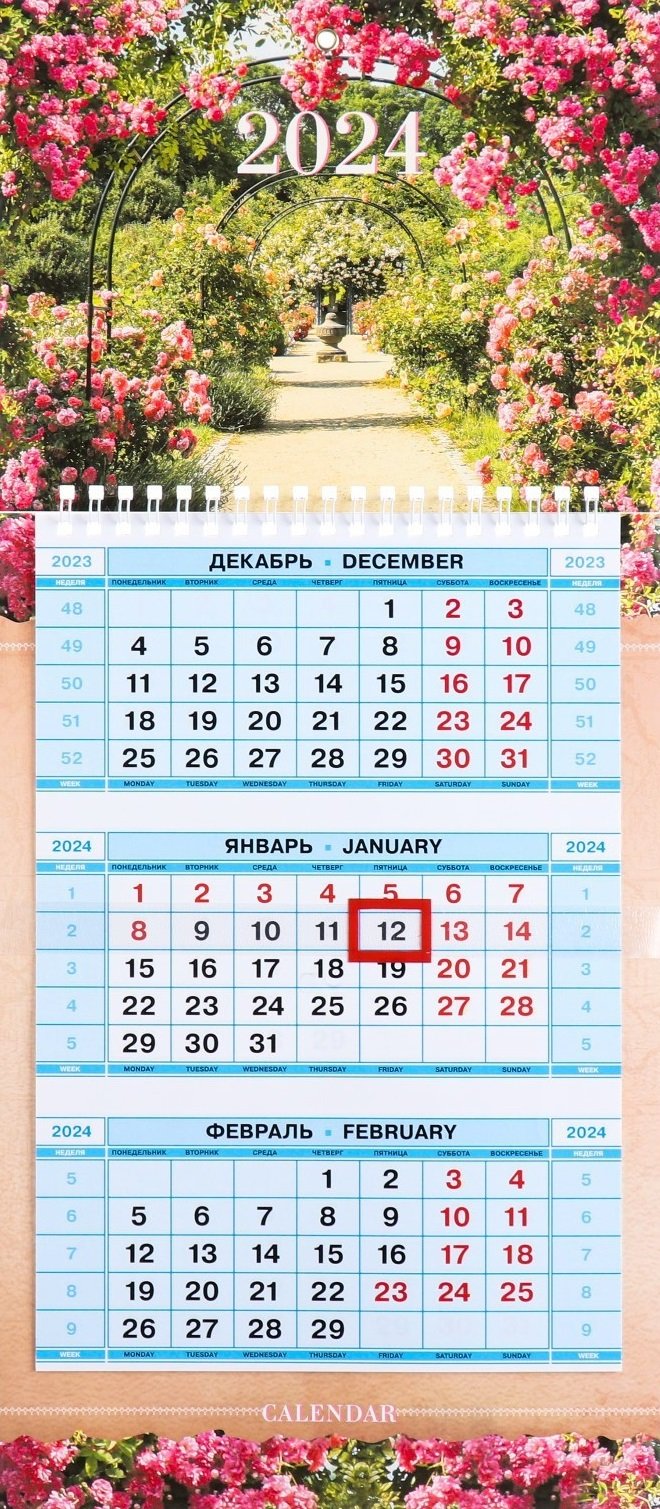 

Календарь квартальный 2024г 195*440 "Цветущая аллея" настенный, трёхблочный, спираль
