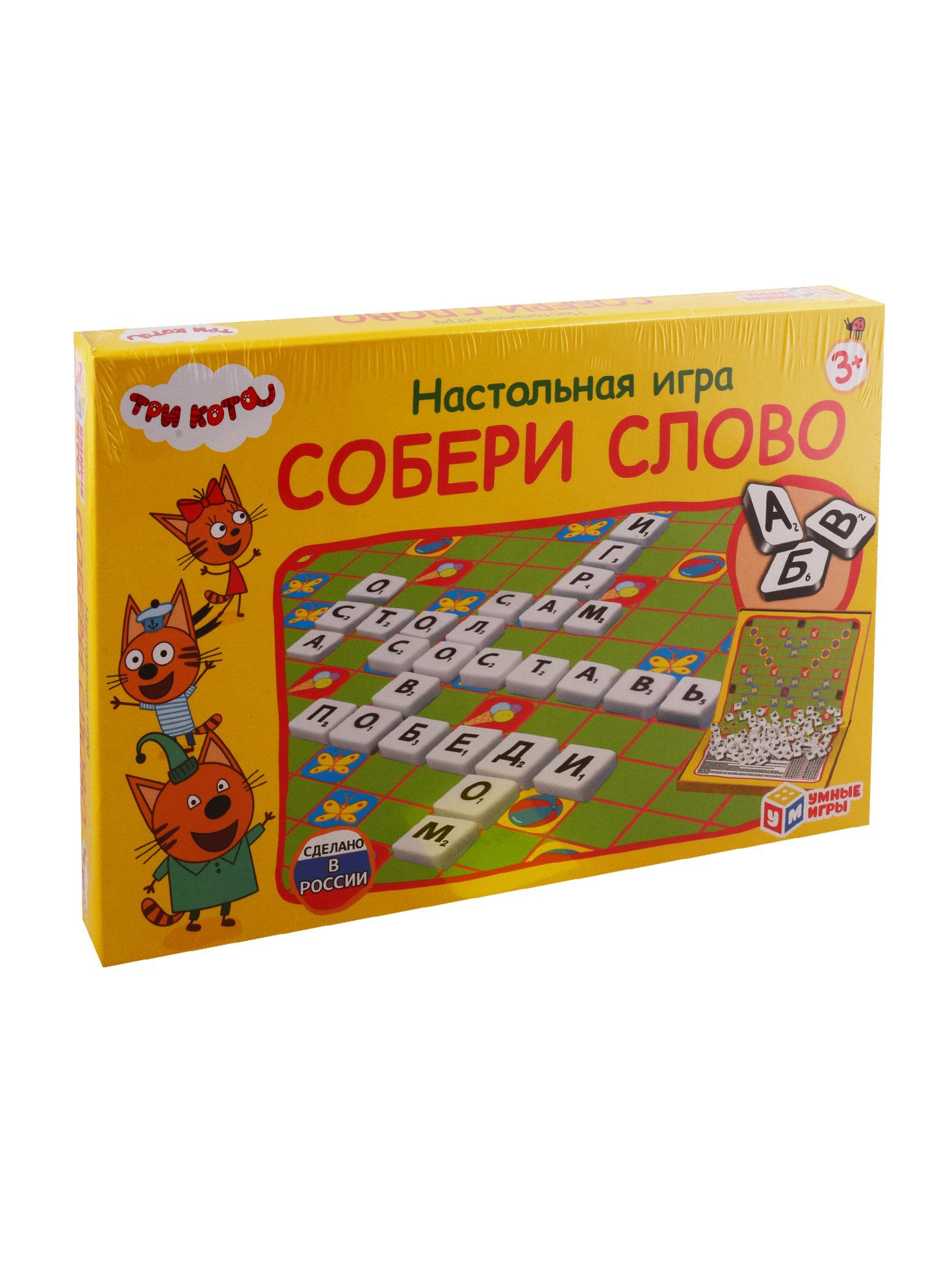 

НАСТОЛЬНАЯ ИГРА "УМНЫЕ ИГРЫ" СЛОВОДЕЛ. СОБЕРИ СЛОВО. ТРИ КОТА В КОР. в кор.20шт
