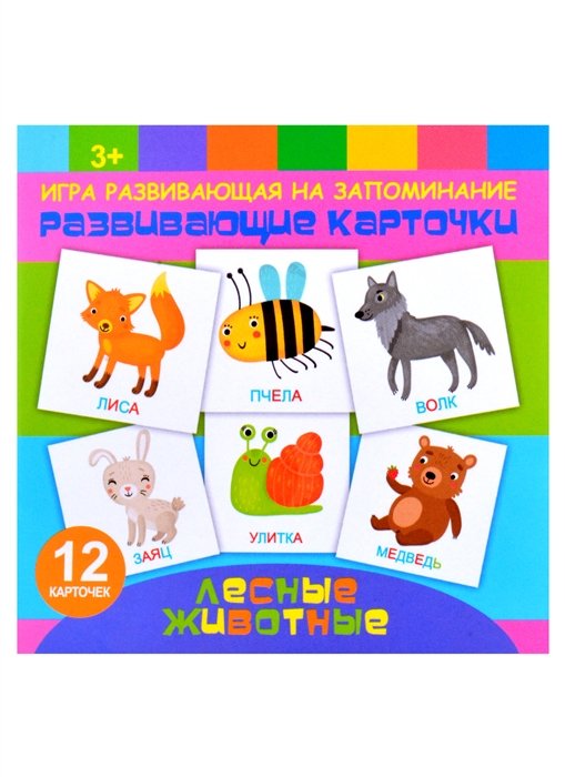 Развивающие карточки для детей "Лесные животные"