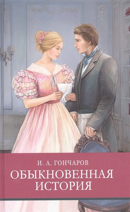 Гайдар Аркадий Петрович - ШП. Обыкновенная история