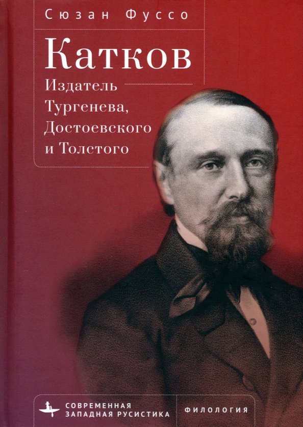 

Издатель Тургенева, Достоевского и Толстого