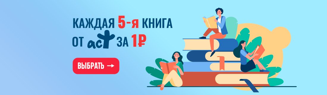 Каждый пятый. Акция надо брать. Акция возьми книгу бесплатно.