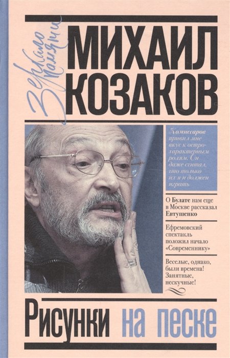 

Рисунки на песке