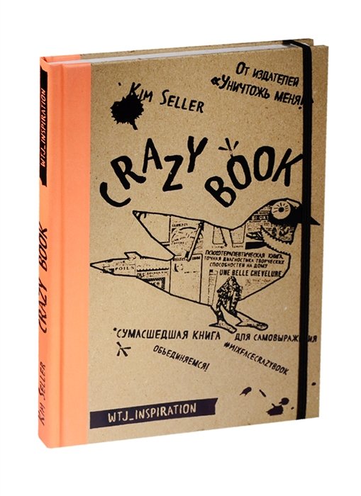 Crazy book.     ( )