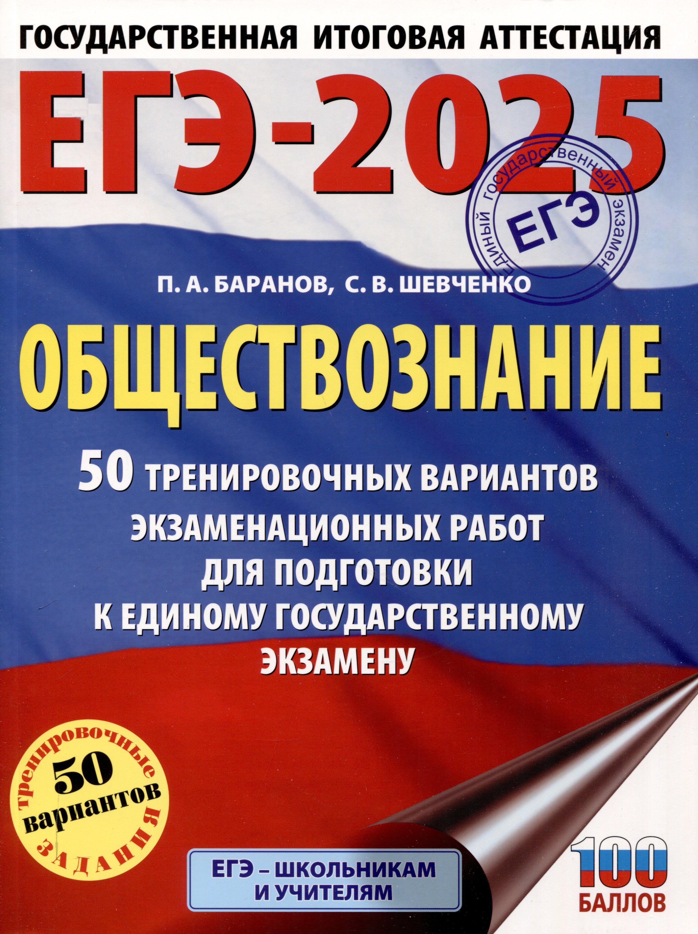 Решу огэ по биологии 2025 год