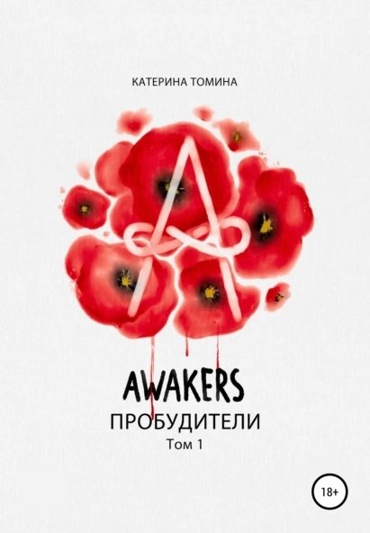 Awakers: .  1