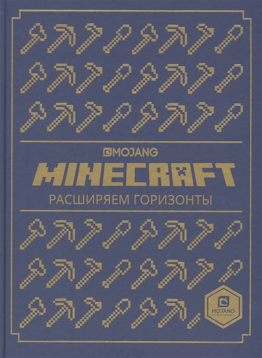  . Minecraft