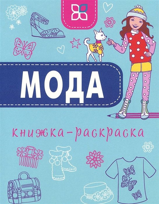 Книжка-раскраска водой Konges Slojd 