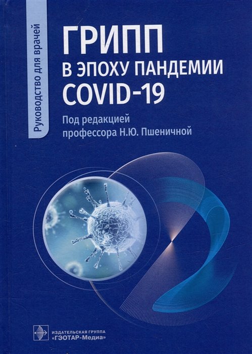     COVID-19:   