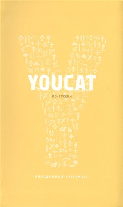 Youcat -.    .     XVI