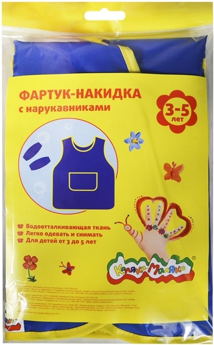 

Фартук для труда закрытый, синий