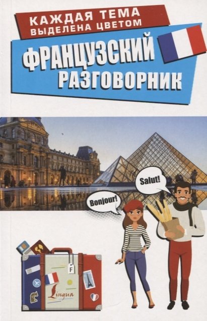 Купить Во Франции С Доставкой В Россию