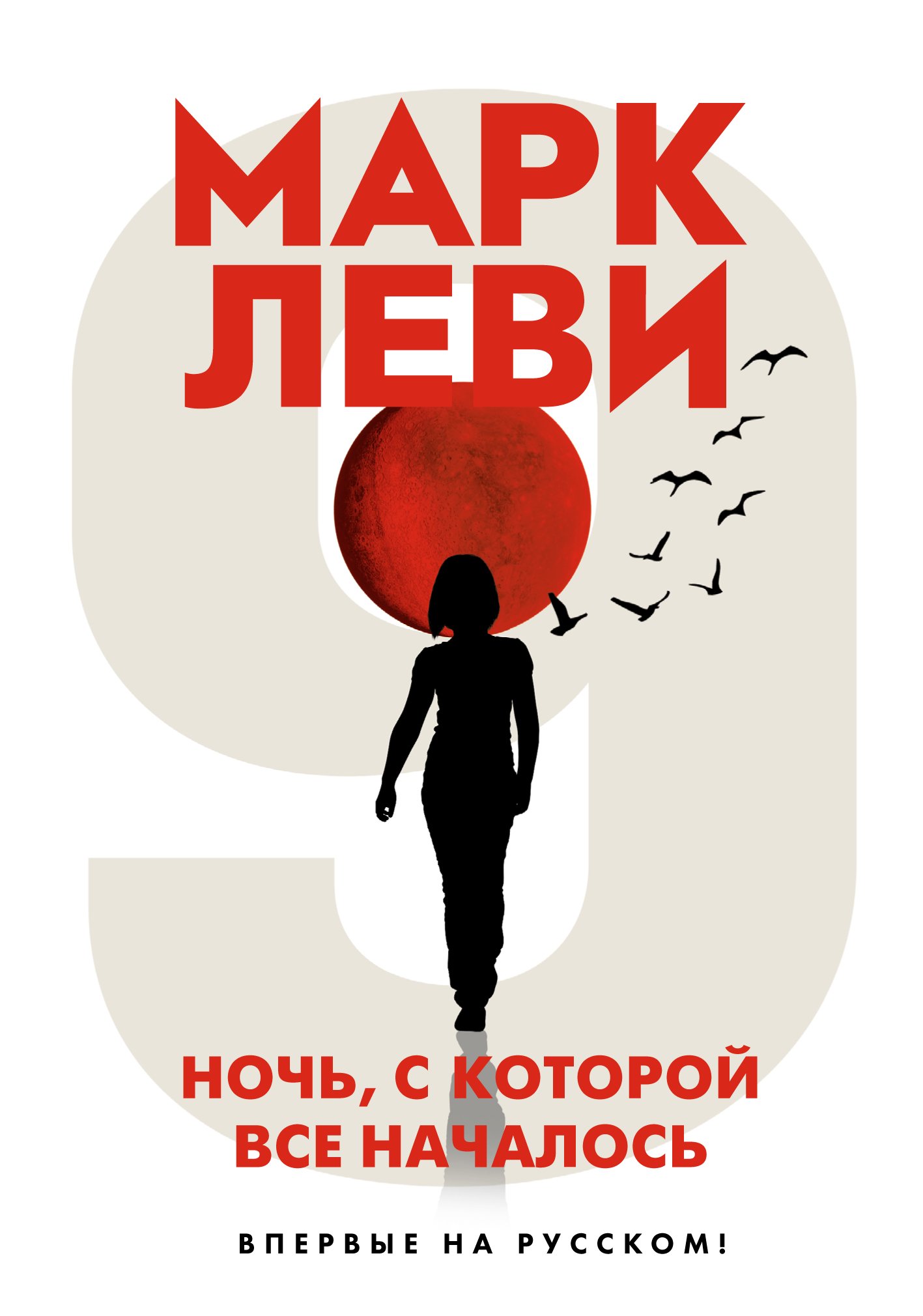 Новинки 2021 года | Подборки книг «Буквоед»