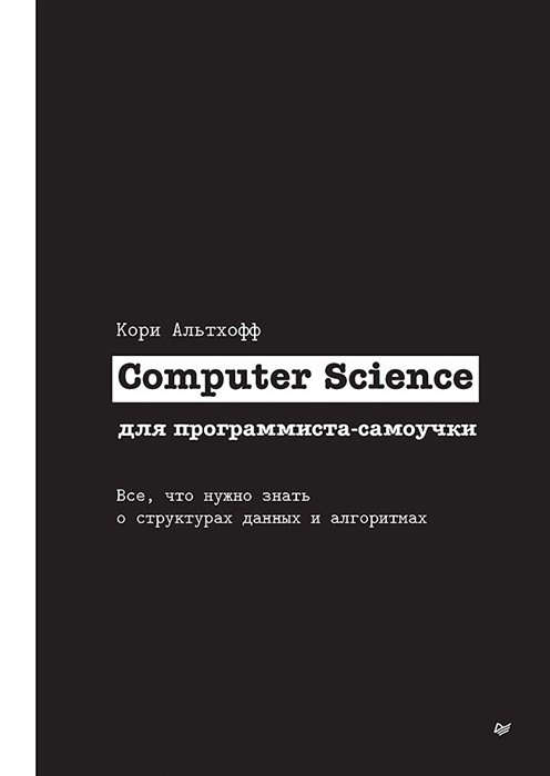 Computer Science  -.         