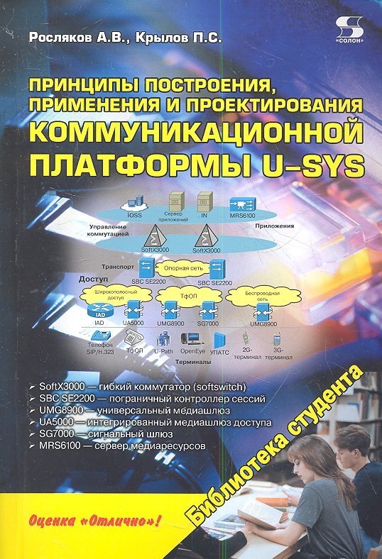  ,      U-SYS.       ,       210400 -     210700