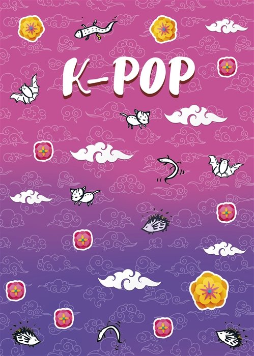 

Тетрадь общая в клетку K-POP, А5, 48 листов