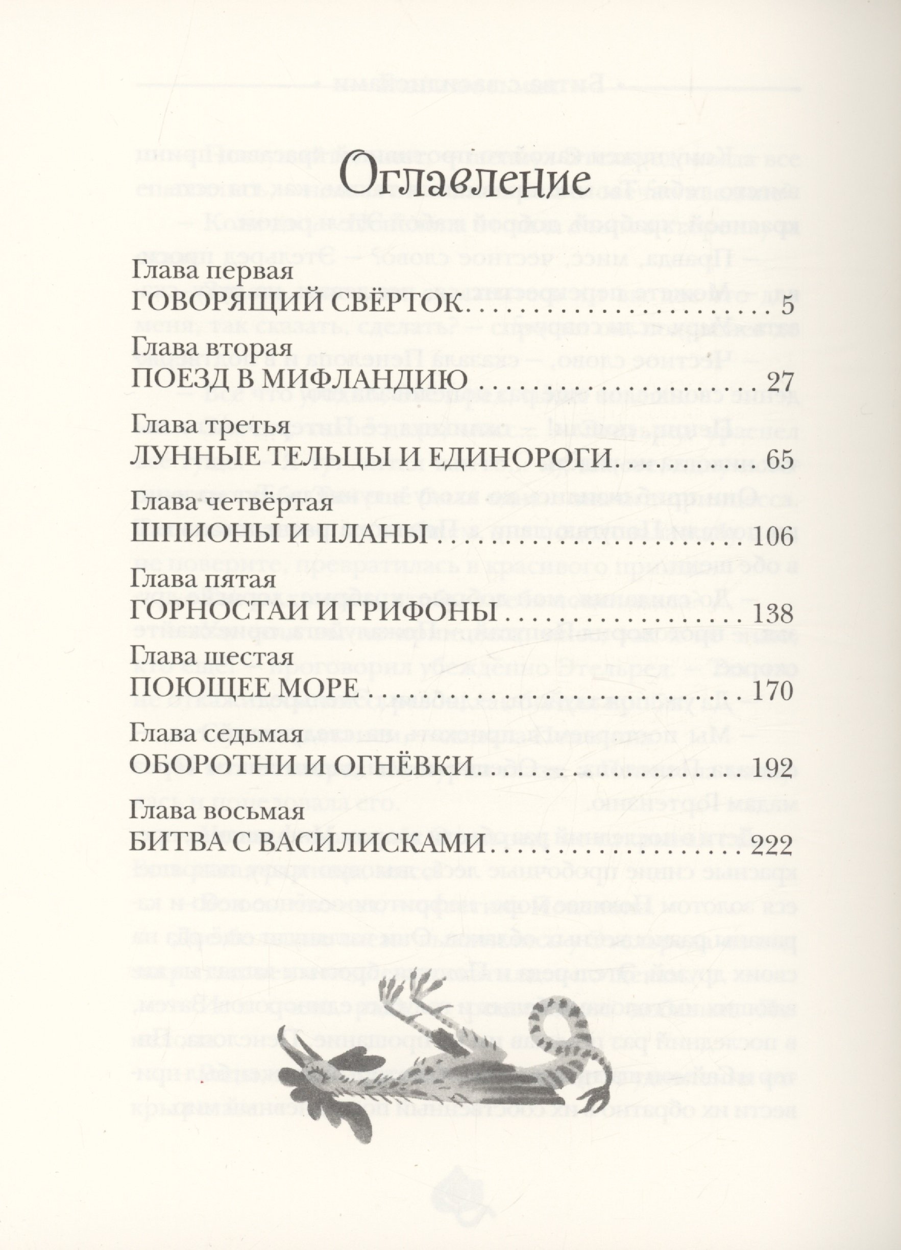 Говорящий сверток (Даррелл Джеральд). ISBN: 978-5-353-10245-8 ➠ купите эту  книгу с доставкой в интернет-магазине «Буквоед»