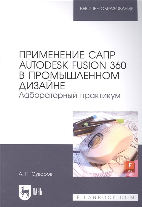   Autodesk Fusion 360   .  :    