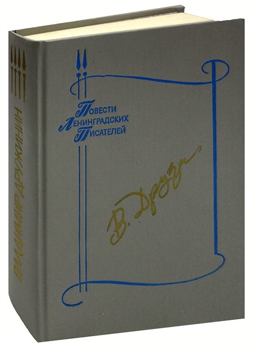 Автор: Пигулевская Ирина Станиславовна | новинки | книжный интернет-магазин Лабиринт