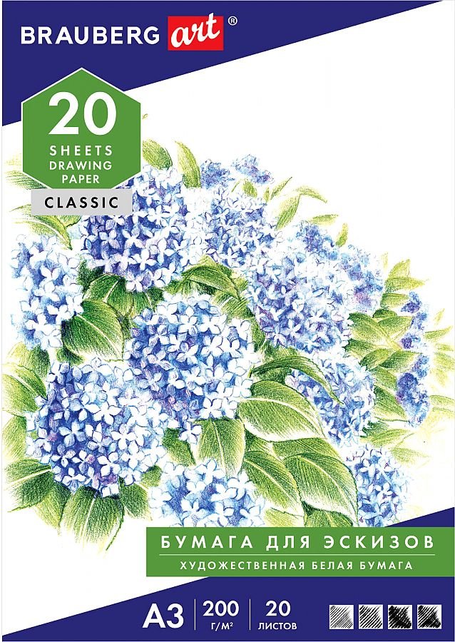 

Папка для рисования А3 20л 200 г/м2, BRAUBERG